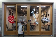 2022.6　海鮮居酒屋　ひちふくじん様　ガラス面を上手く利用し、しっかり宣伝されています。店長さんも、とっても良い方でした！